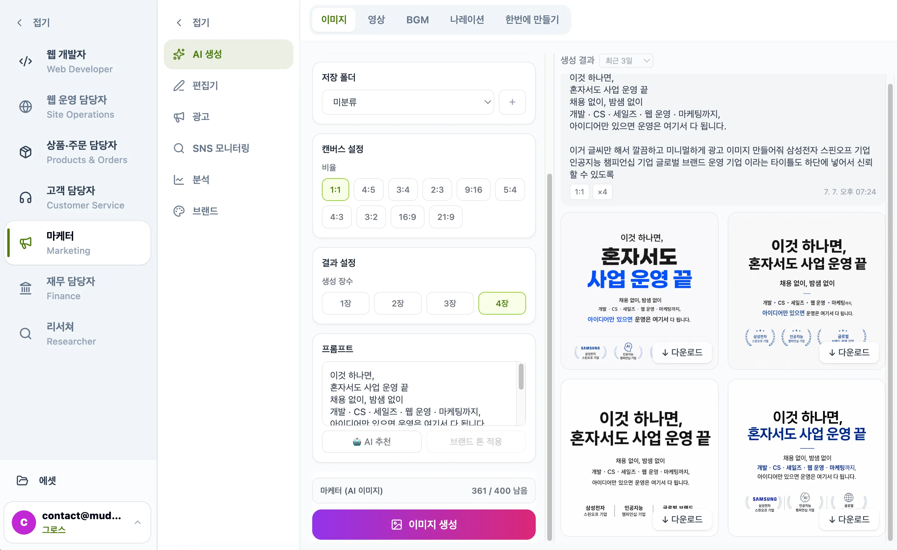 마케터