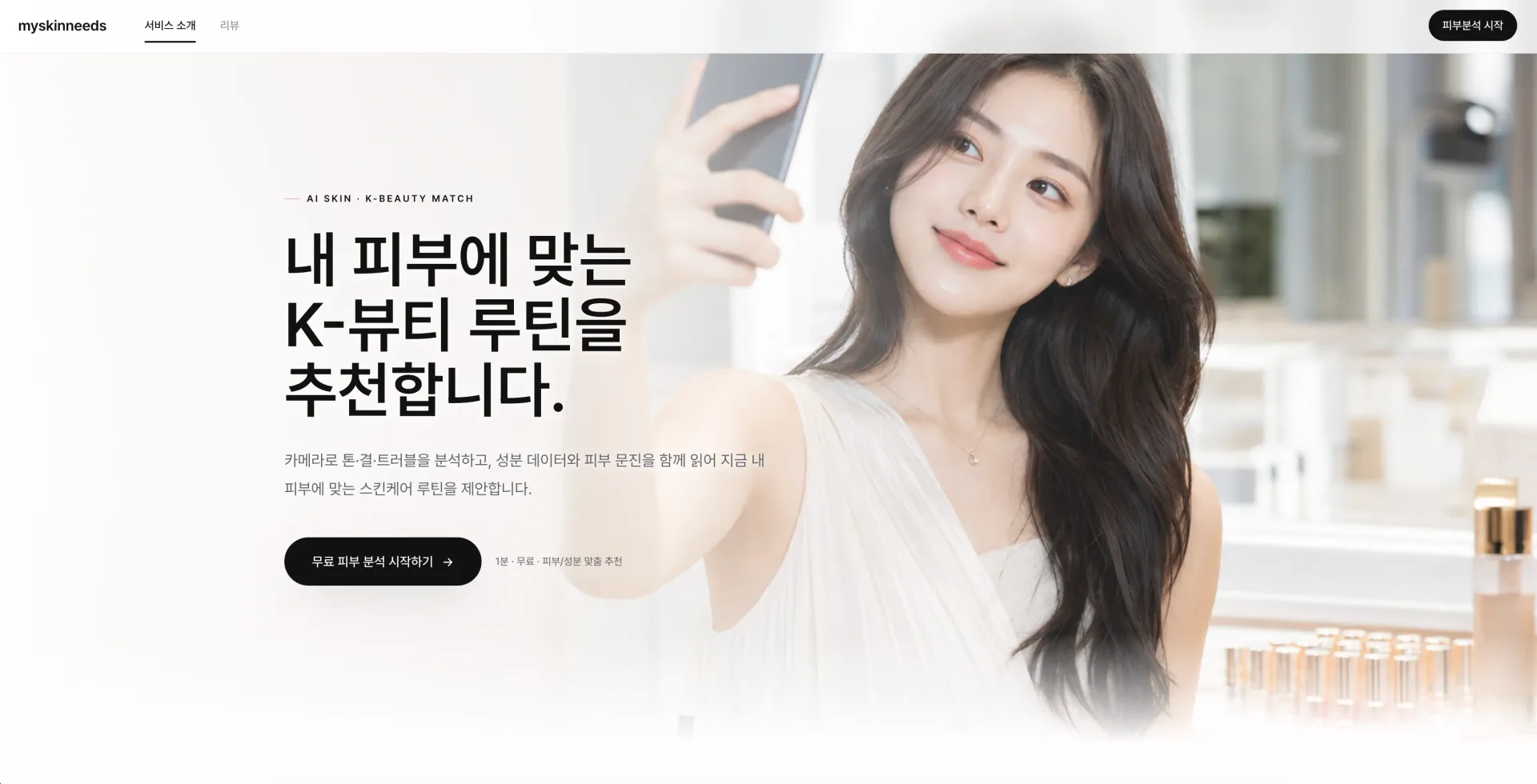 MySkinNeeds